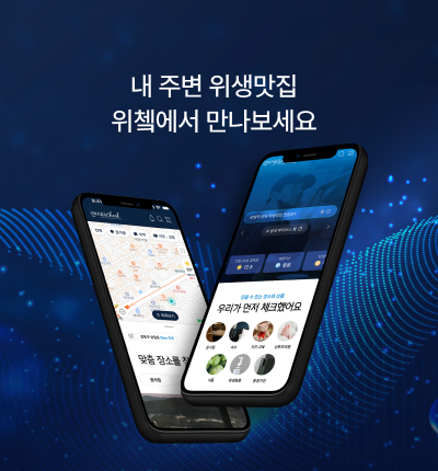 위쳌 오픈 안내 공지사항 바로가기