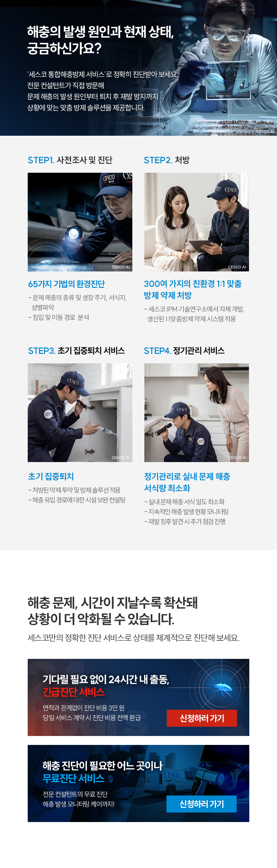 서비스 안내
