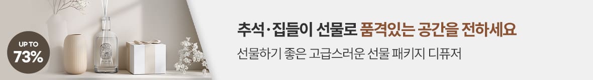 기다림이 즐거운 연휴 50% 할인쿠폰!